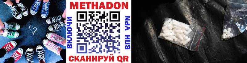 закладка  Нижнеудинск  МЕТАДОН мёд 